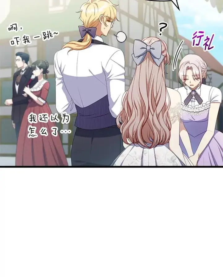 《勾引了病弱男主》60.不寻常的公爵家图58