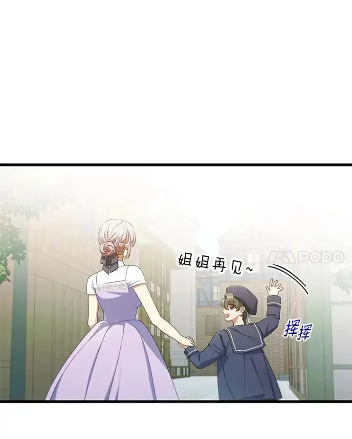 《勾引了病弱男主》60.不寻常的公爵家图59