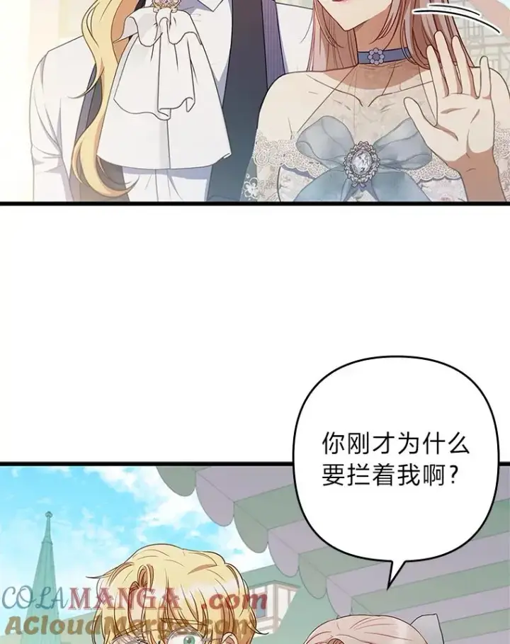 《勾引了病弱男主》60.不寻常的公爵家图61