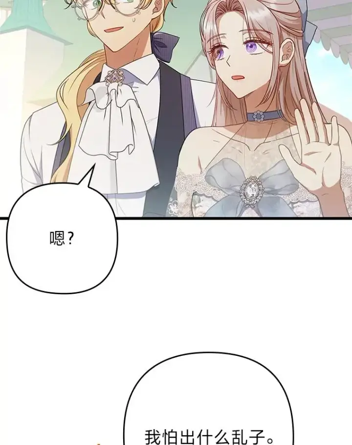 《勾引了病弱男主》60.不寻常的公爵家图62