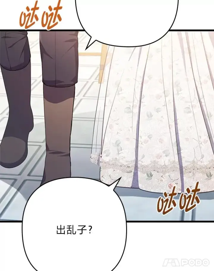 《勾引了病弱男主》60.不寻常的公爵家图63