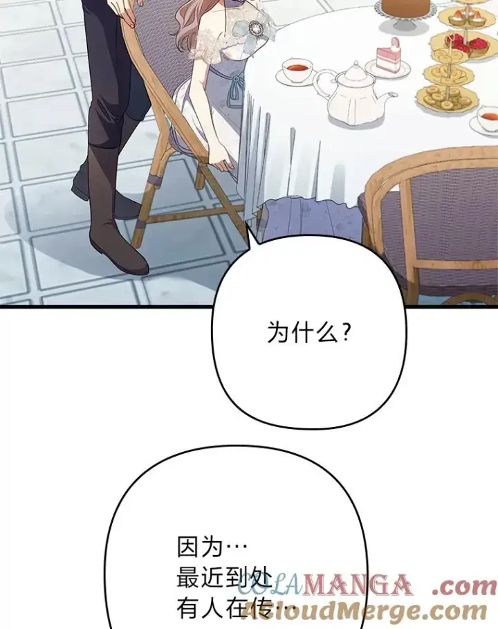 《勾引了病弱男主》60.不寻常的公爵家图65