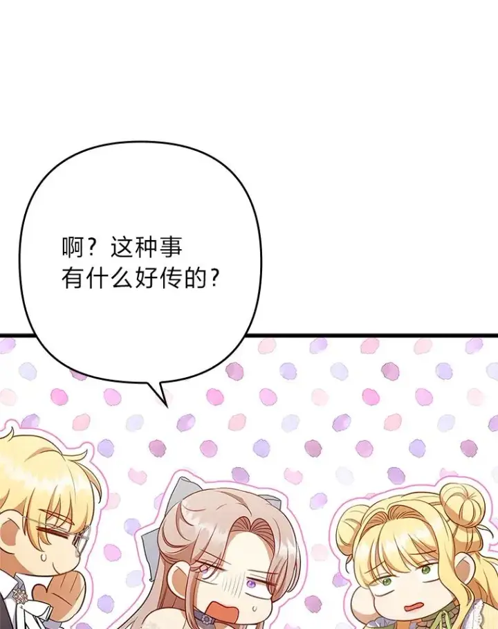 《勾引了病弱男主》60.不寻常的公爵家图67
