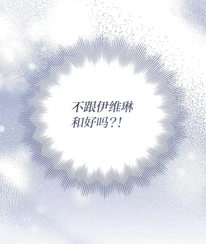 《勾引了病弱男主》60.不寻常的公爵家图7