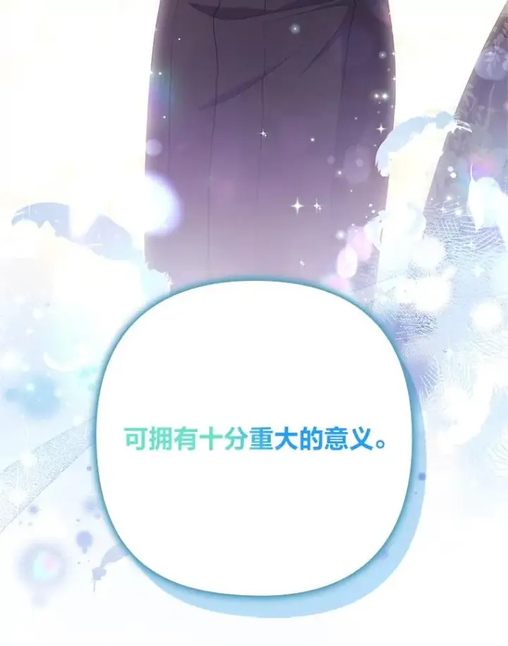 《勾引了病弱男主》60.不寻常的公爵家图70