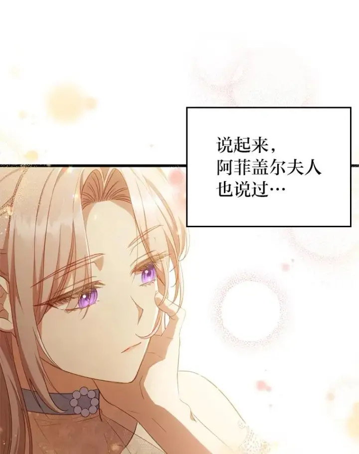《勾引了病弱男主》60.不寻常的公爵家图71