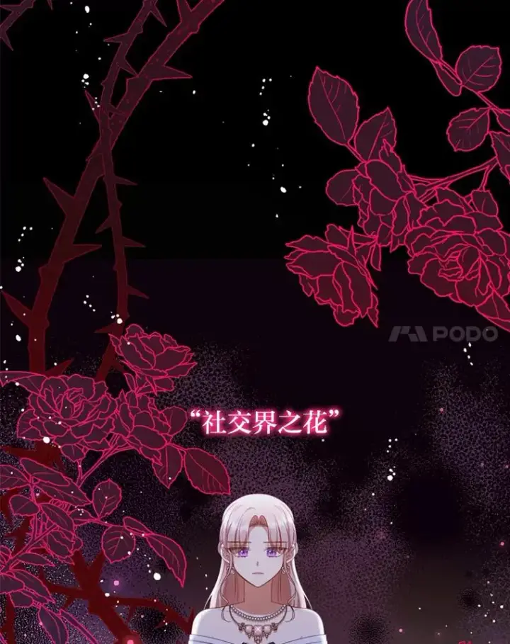 《勾引了病弱男主》60.不寻常的公爵家图76