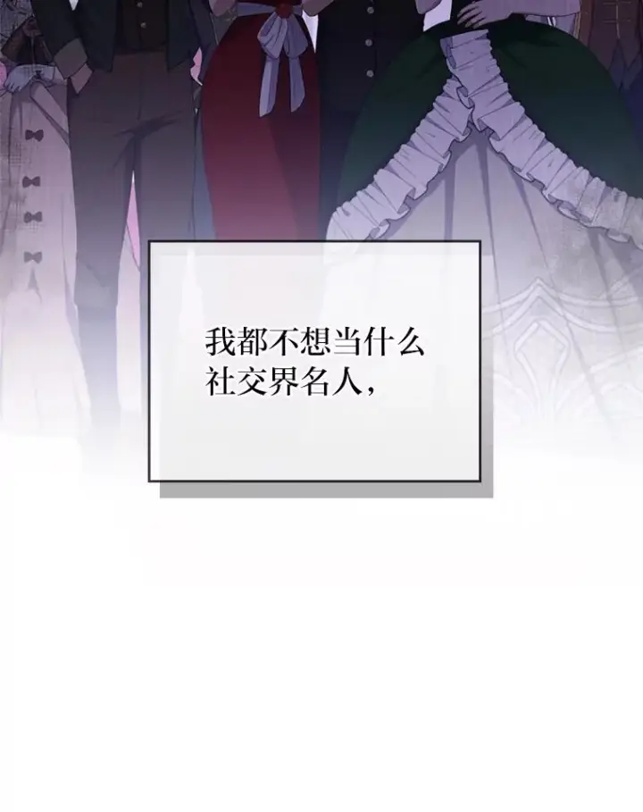 《勾引了病弱男主》60.不寻常的公爵家图80