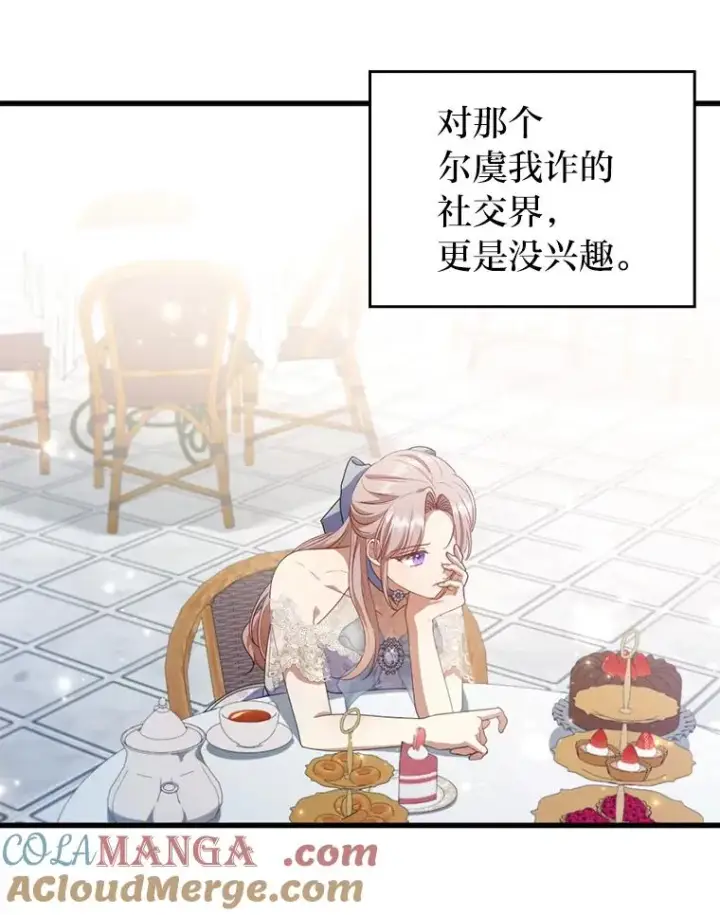 《勾引了病弱男主》60.不寻常的公爵家图81