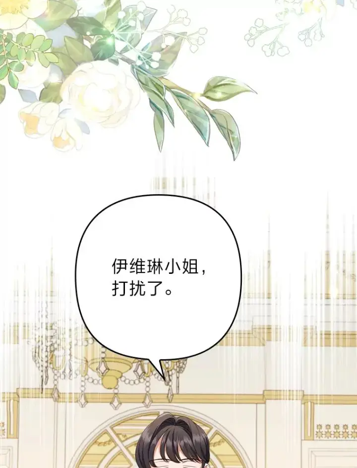 《勾引了病弱男主》60.不寻常的公爵家图87
