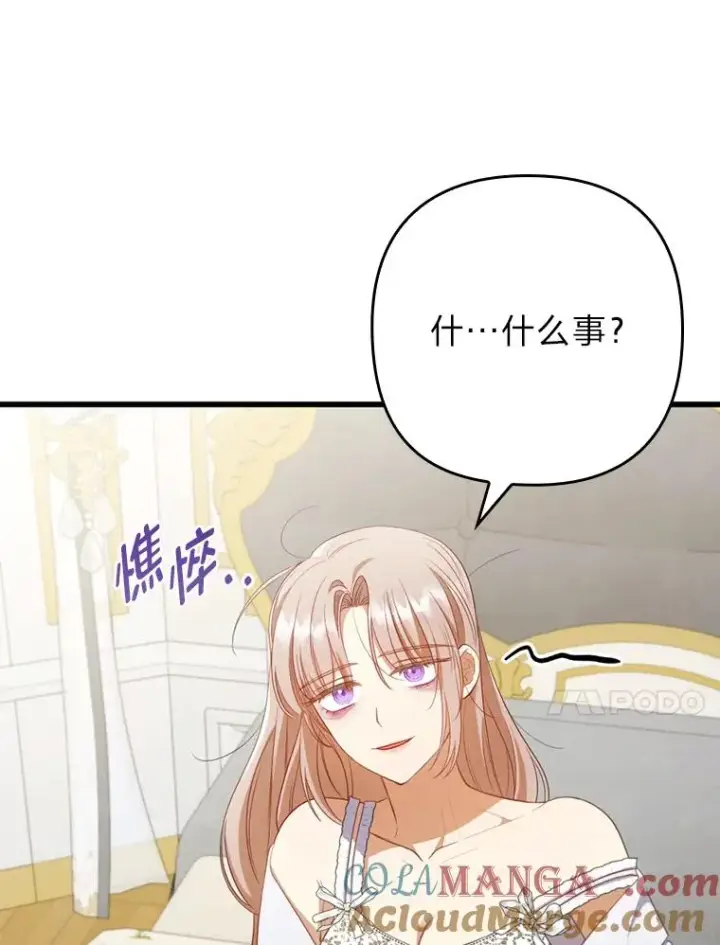 《勾引了病弱男主》60.不寻常的公爵家图89