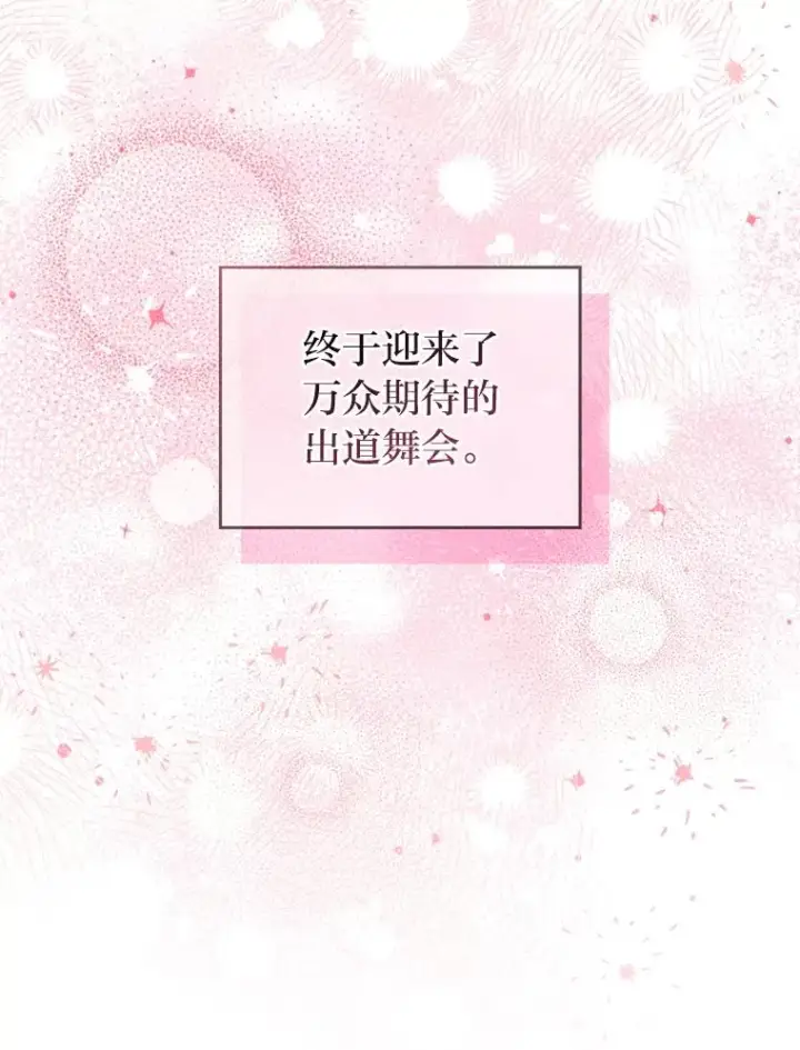 《勾引了病弱男主》60.不寻常的公爵家图92