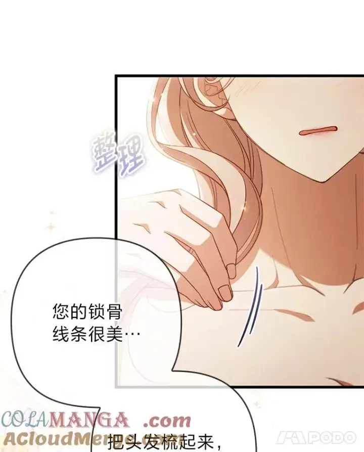 《勾引了病弱男主》60.不寻常的公爵家图93