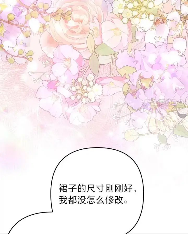 《勾引了病弱男主》60.不寻常的公爵家图96