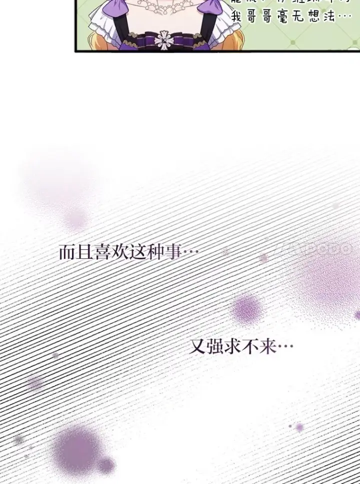 《勾引了病弱男主》62.门第高低图10