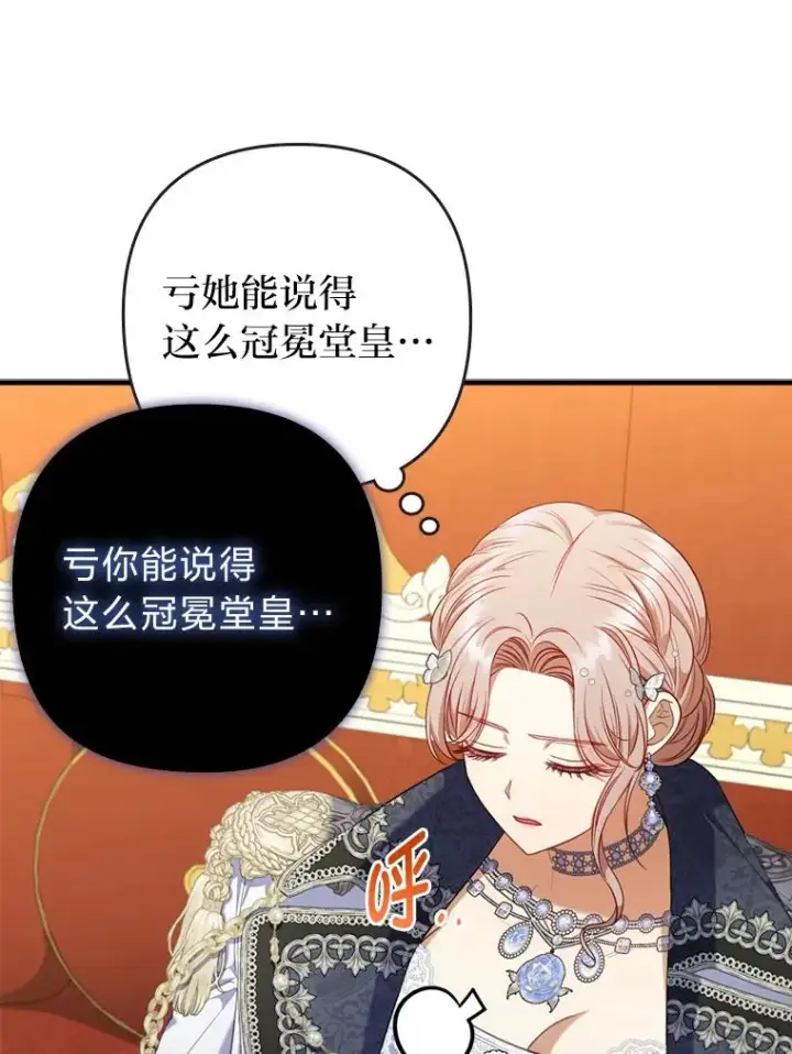 《勾引了病弱男主》62.门第高低图100