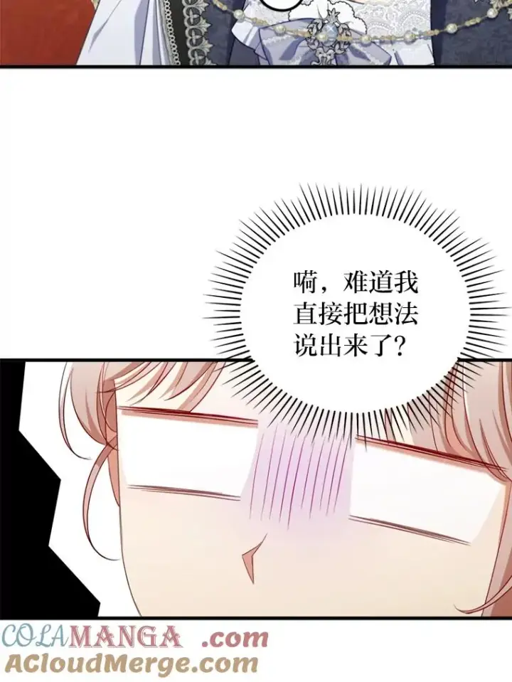 《勾引了病弱男主》62.门第高低图101