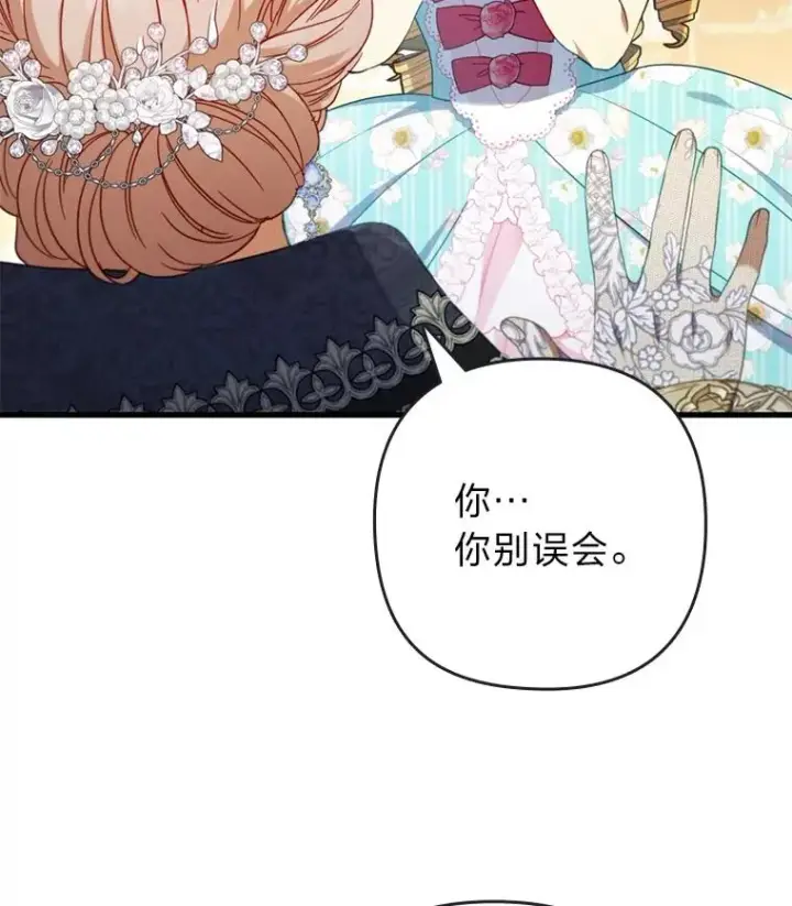 《勾引了病弱男主》62.门第高低图103
