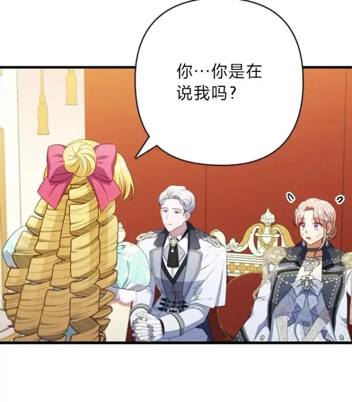 《勾引了病弱男主》62.门第高低图104