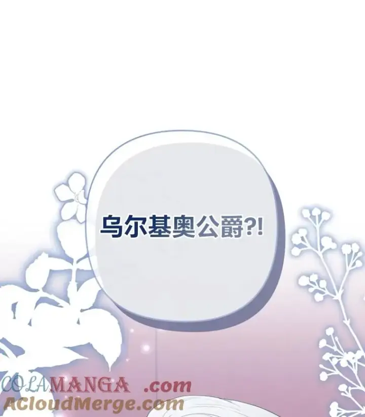 《勾引了病弱男主》62.门第高低图105