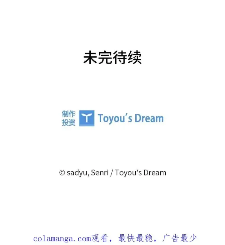 《勾引了病弱男主》62.门第高低图108