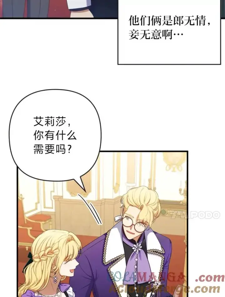 《勾引了病弱男主》62.门第高低图13