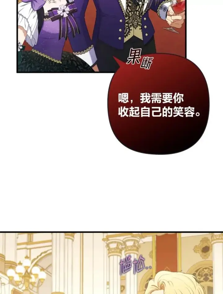 《勾引了病弱男主》62.门第高低图14