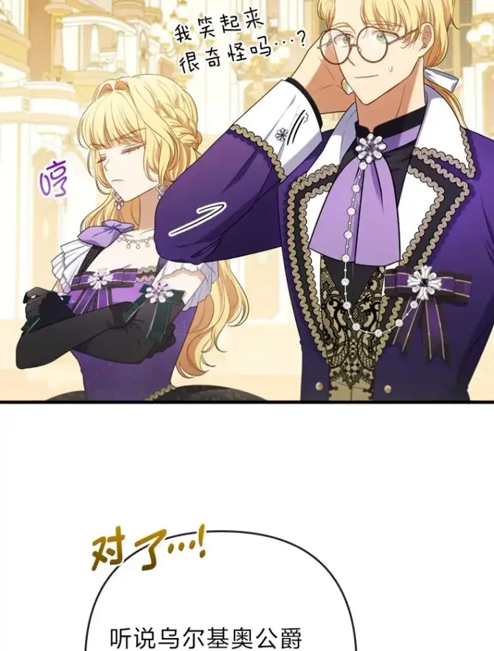《勾引了病弱男主》62.门第高低图15