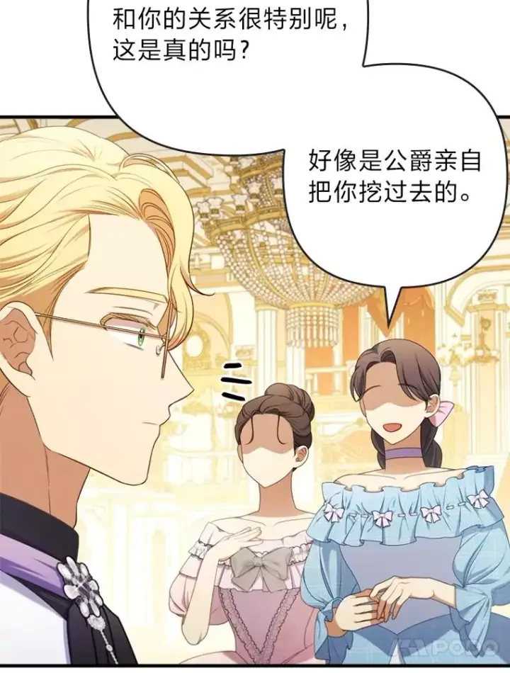《勾引了病弱男主》62.门第高低图16