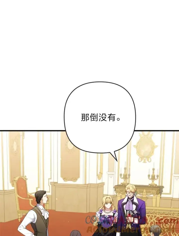 《勾引了病弱男主》62.门第高低图17