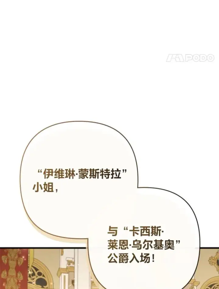 《勾引了病弱男主》62.门第高低图20