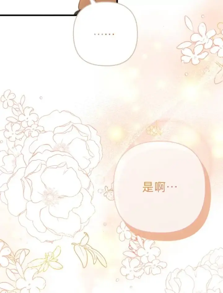 《勾引了病弱男主》62.门第高低图24