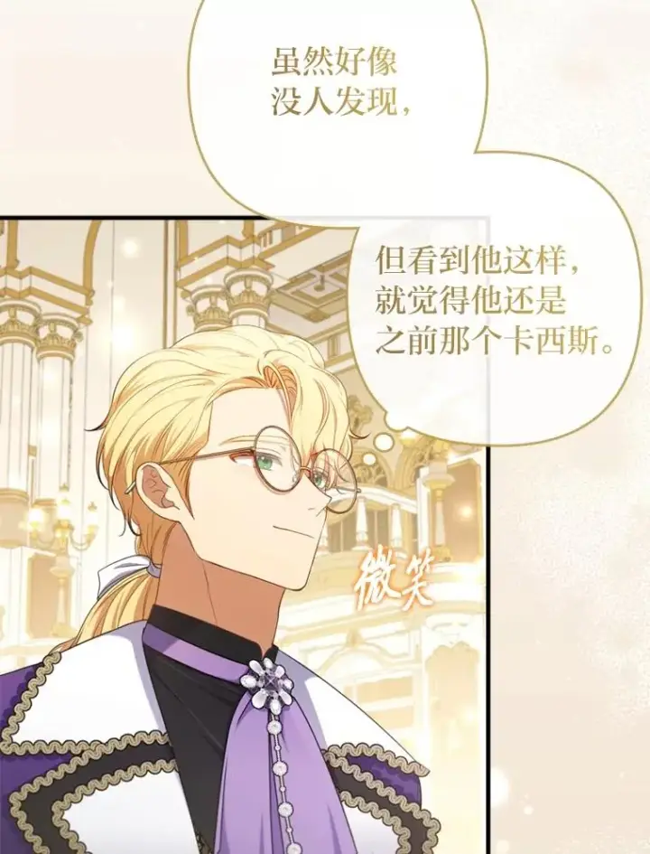 《勾引了病弱男主》62.门第高低图31