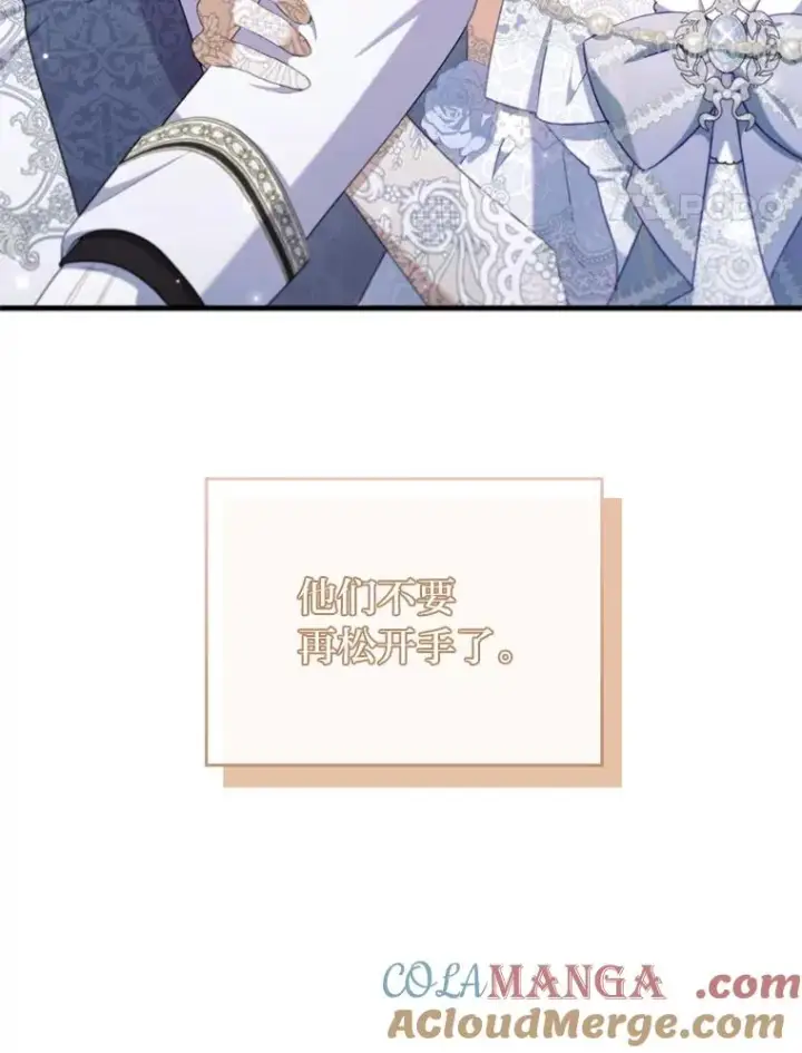 《勾引了病弱男主》62.门第高低图33