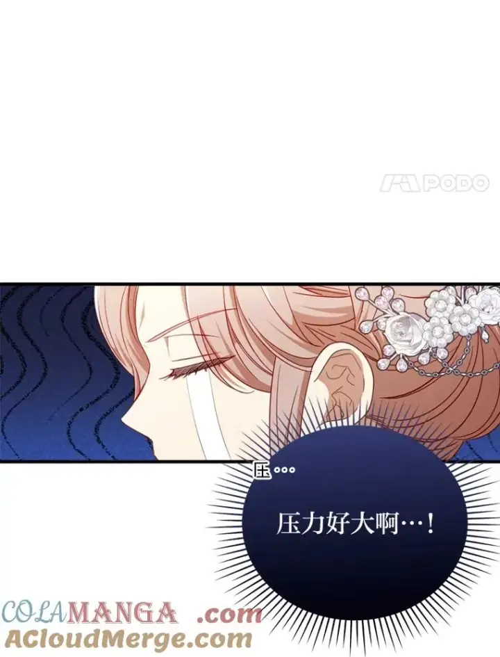 《勾引了病弱男主》62.门第高低图37