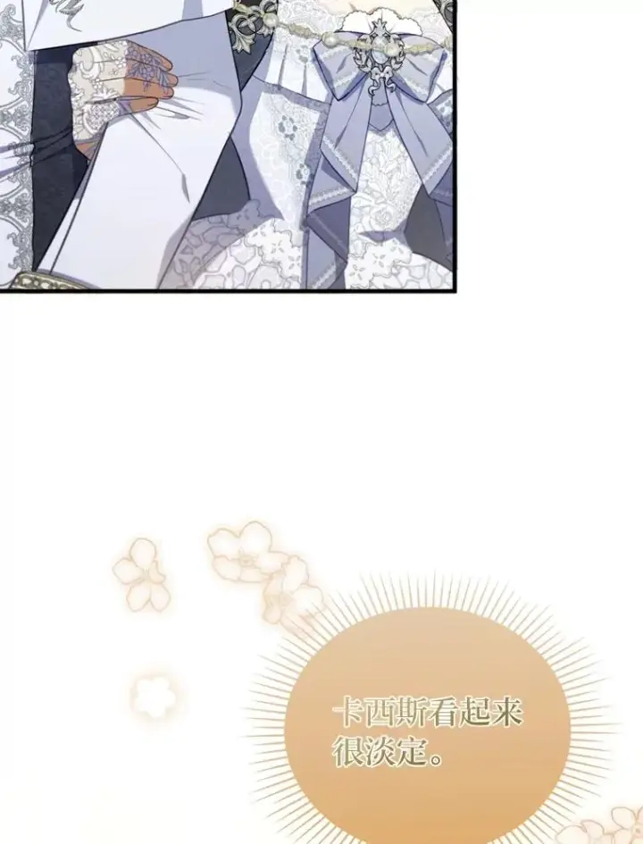 《勾引了病弱男主》62.门第高低图39