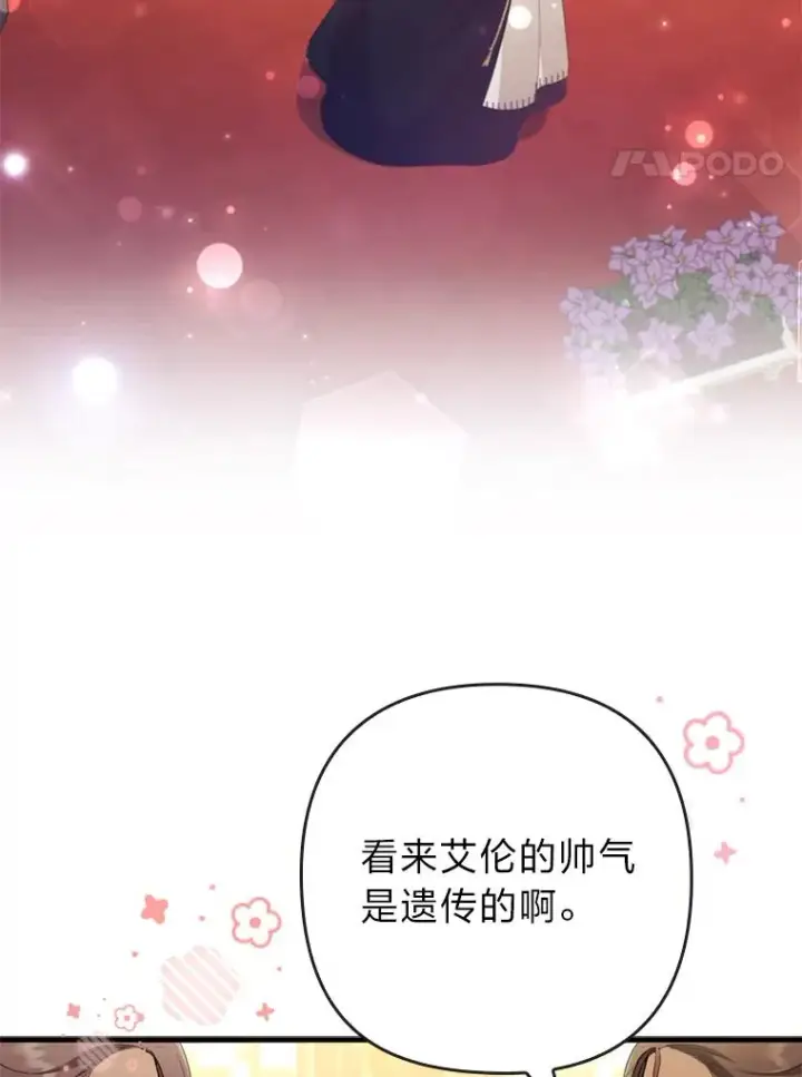 《勾引了病弱男主》62.门第高低图4