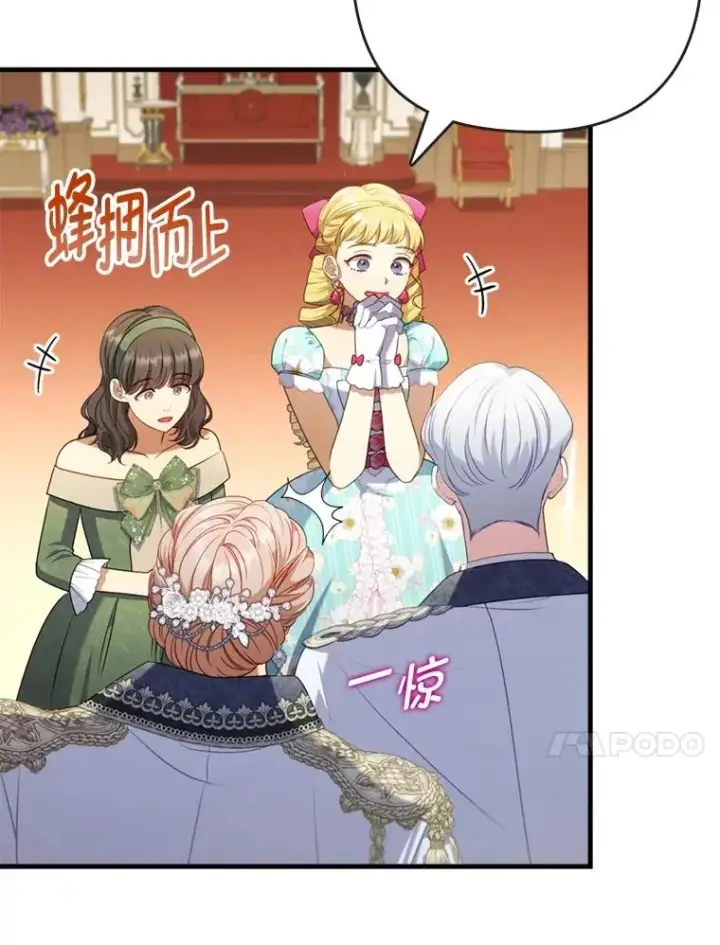《勾引了病弱男主》62.门第高低图43