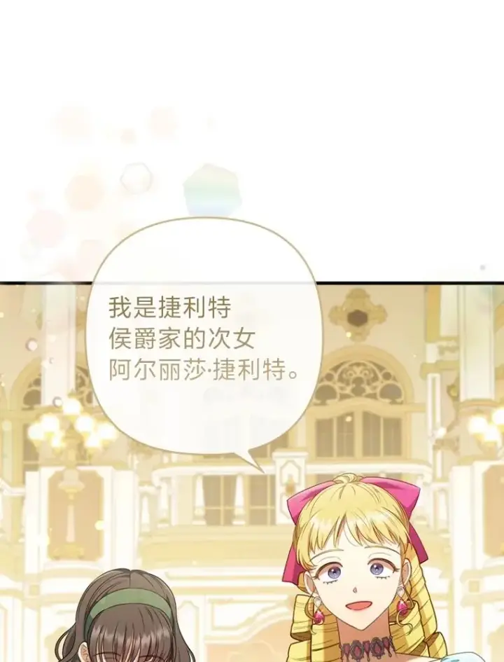 《勾引了病弱男主》62.门第高低图44