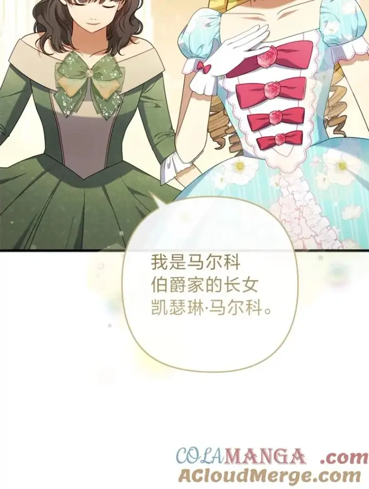 《勾引了病弱男主》62.门第高低图45