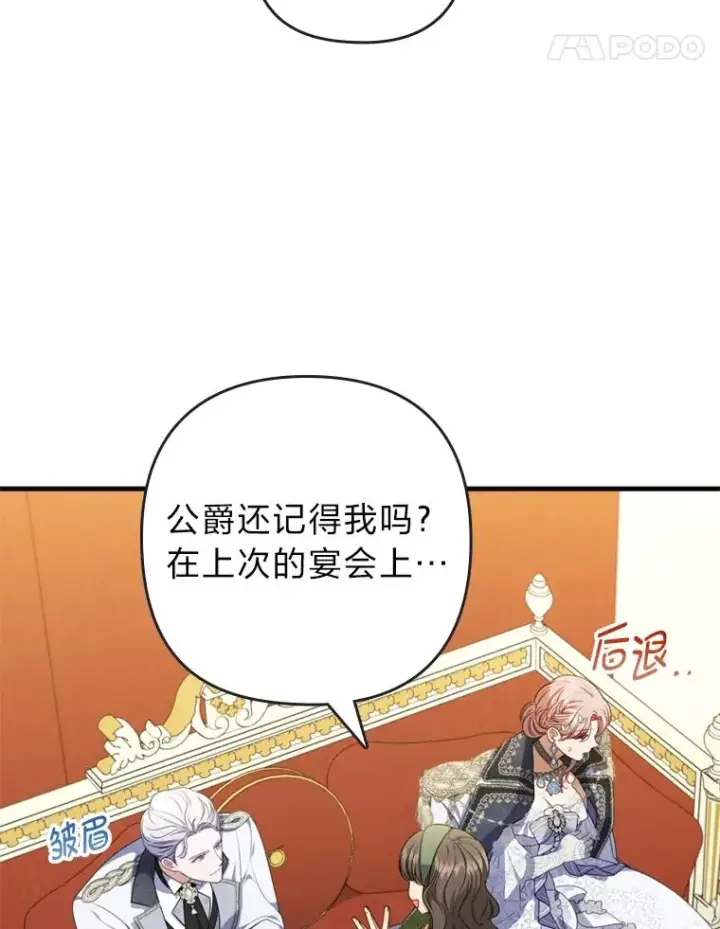 《勾引了病弱男主》62.门第高低图47