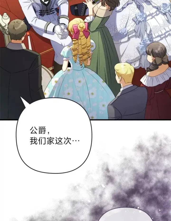 《勾引了病弱男主》62.门第高低图48
