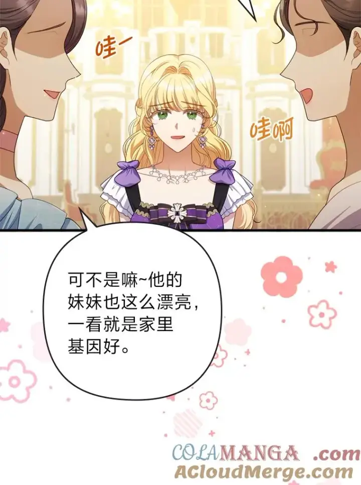 《勾引了病弱男主》62.门第高低图5