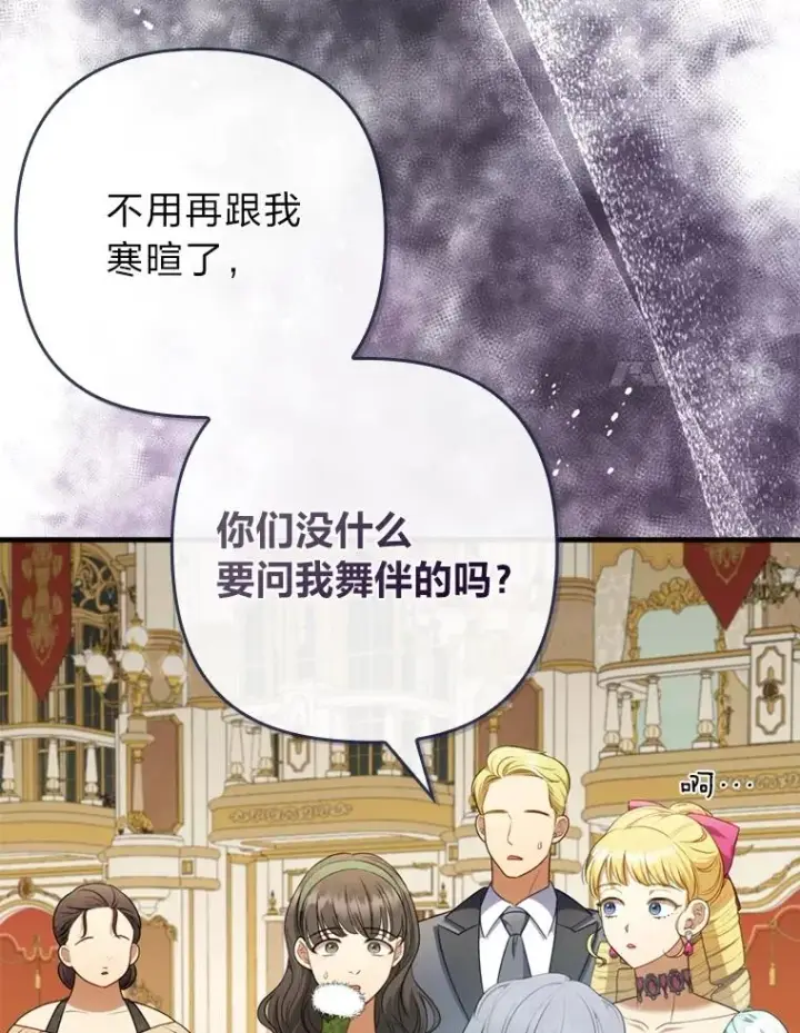 《勾引了病弱男主》62.门第高低图50