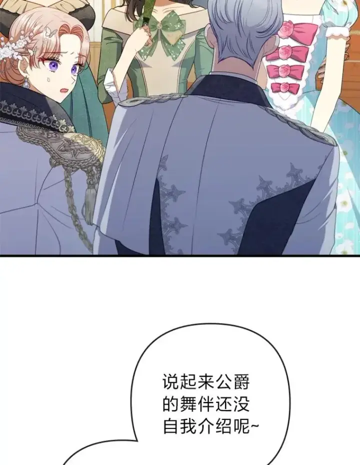 《勾引了病弱男主》62.门第高低图51