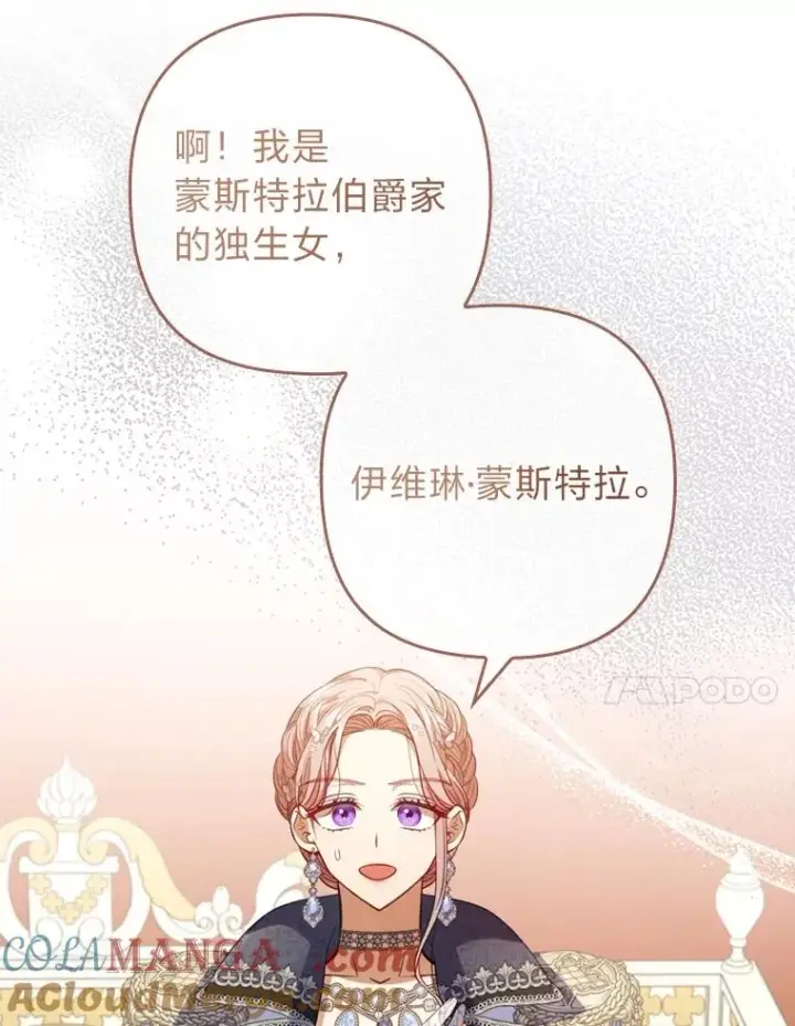 《勾引了病弱男主》62.门第高低图53