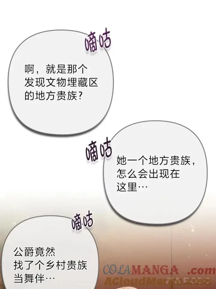 《勾引了病弱男主》62.门第高低图57