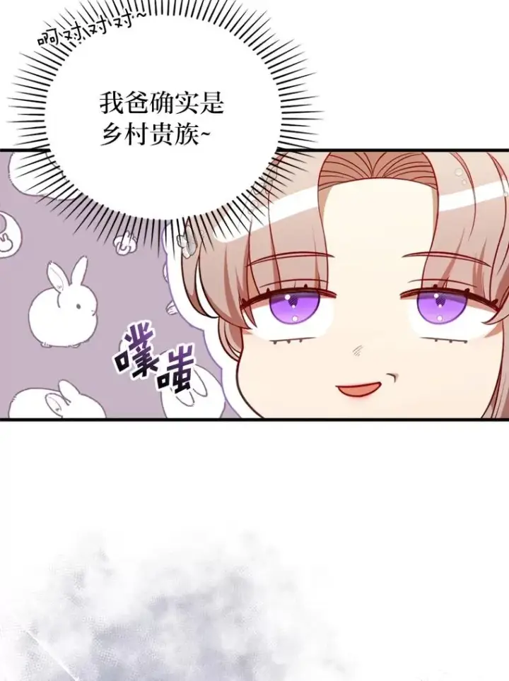 《勾引了病弱男主》62.门第高低图59