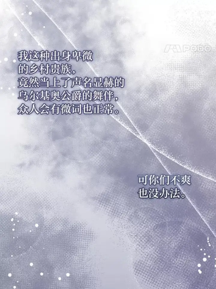 《勾引了病弱男主》62.门第高低图60