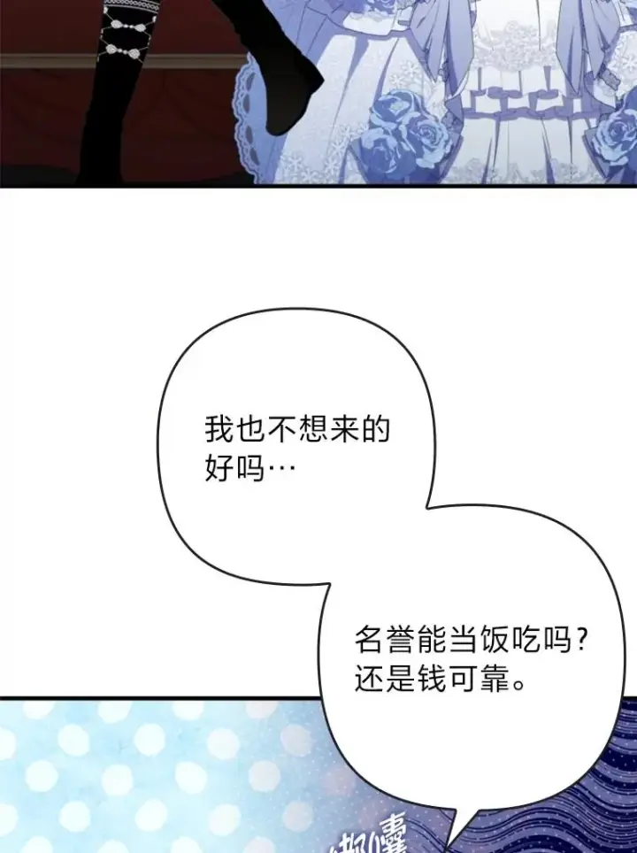 《勾引了病弱男主》62.门第高低图62